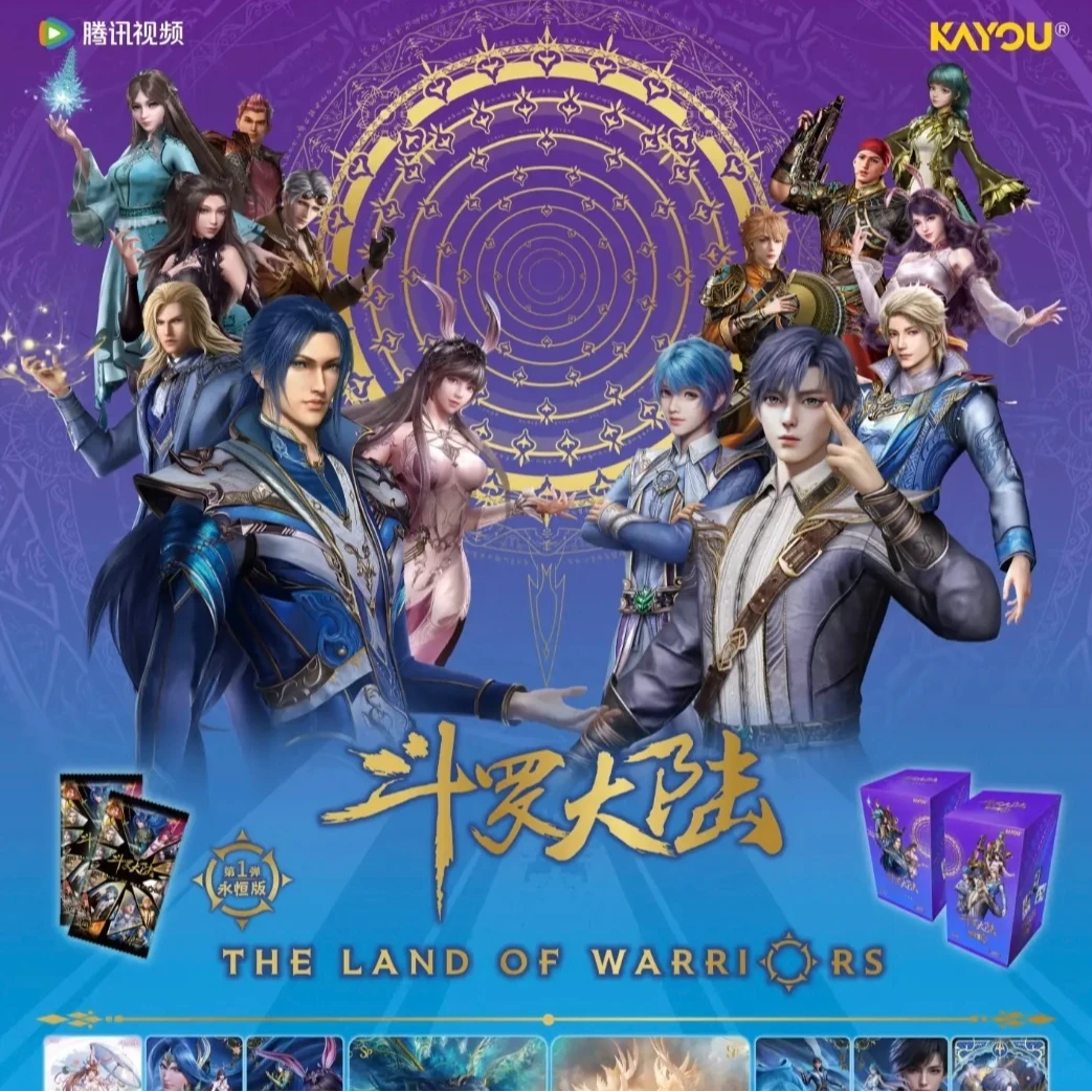 【神王试炼】 《斗罗大陆》系列永恒版第1弹收藏卡牌(主播代拆)