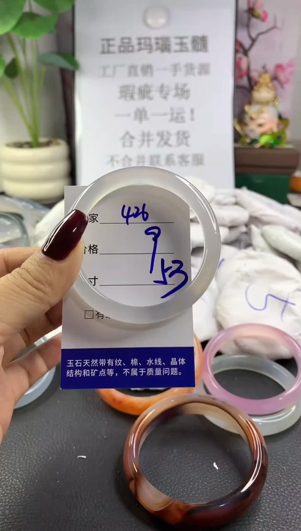 手镯玛瑙/玉髓未镶嵌426