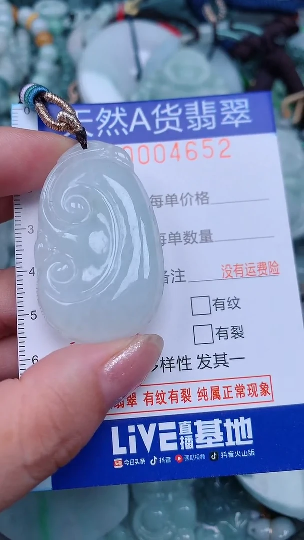 颈饰未镶嵌翡翠...0004652
