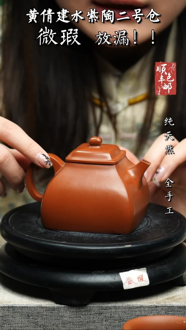 【闪购商品】壶黄倩建水紫陶微瑕187