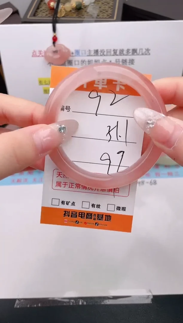 石英质玉手镯未镶嵌编号 92