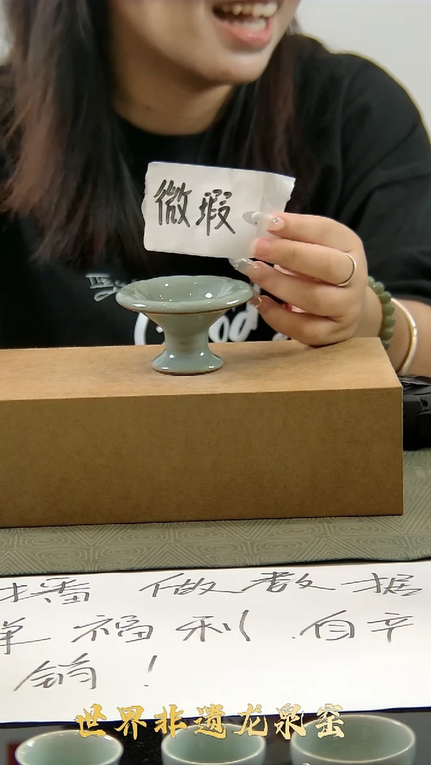 茶具龙泉青瓷直播间福利品月饼盖置