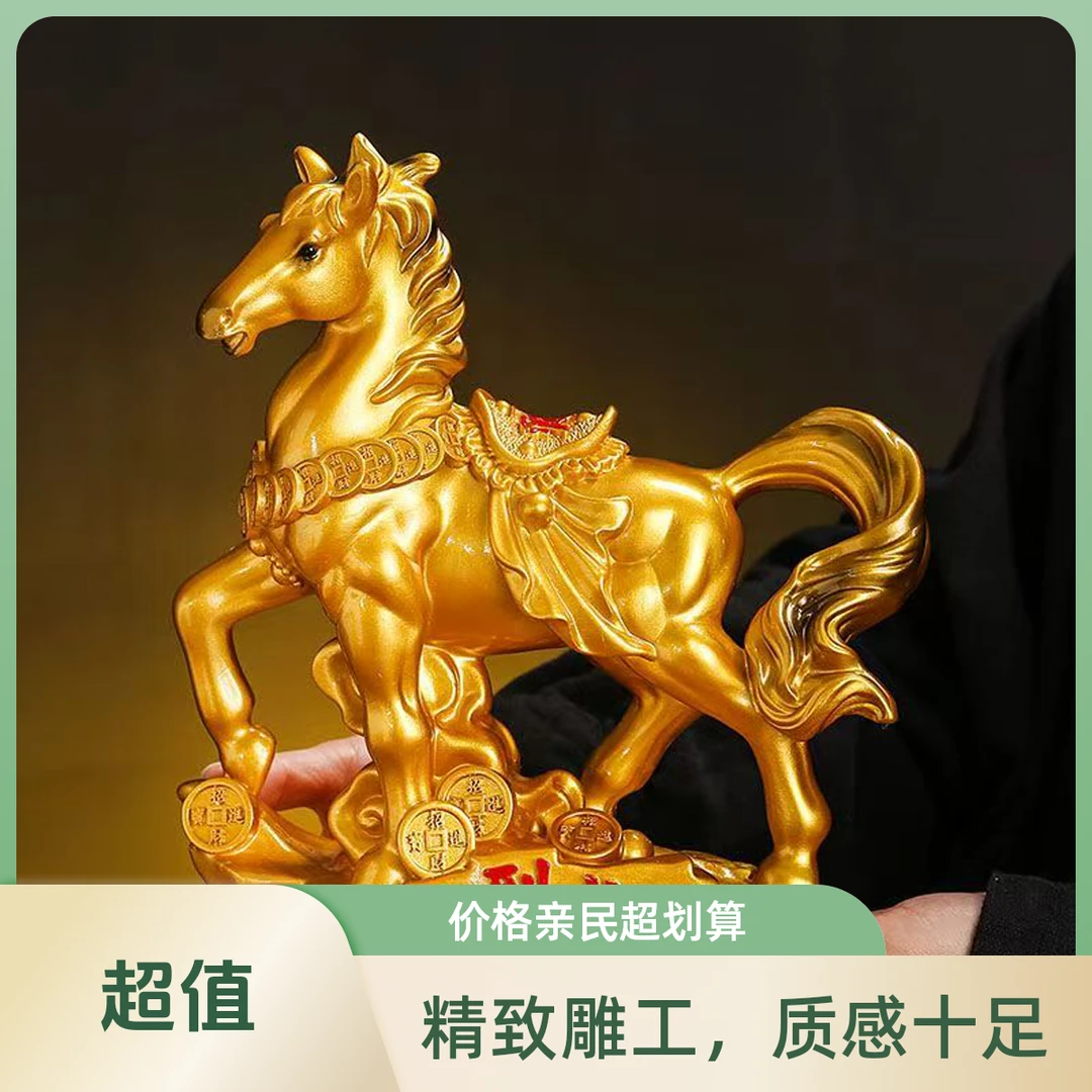 马到成功客厅摆件十二生肖客厅酒柜招财电视柜乔迁开业工艺品摆设