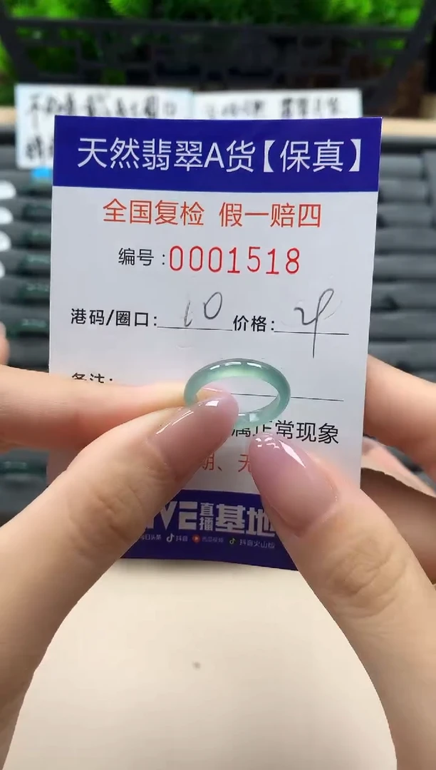 翡翠戒指未镶嵌天然001518