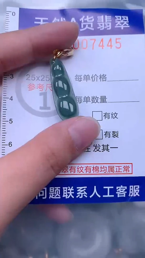 翡翠未镶嵌吊坠(不含链)1