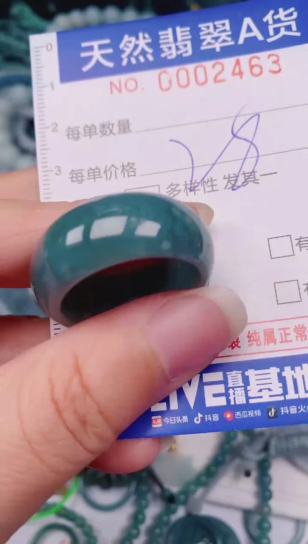 颈饰未镶嵌翡翠00002463