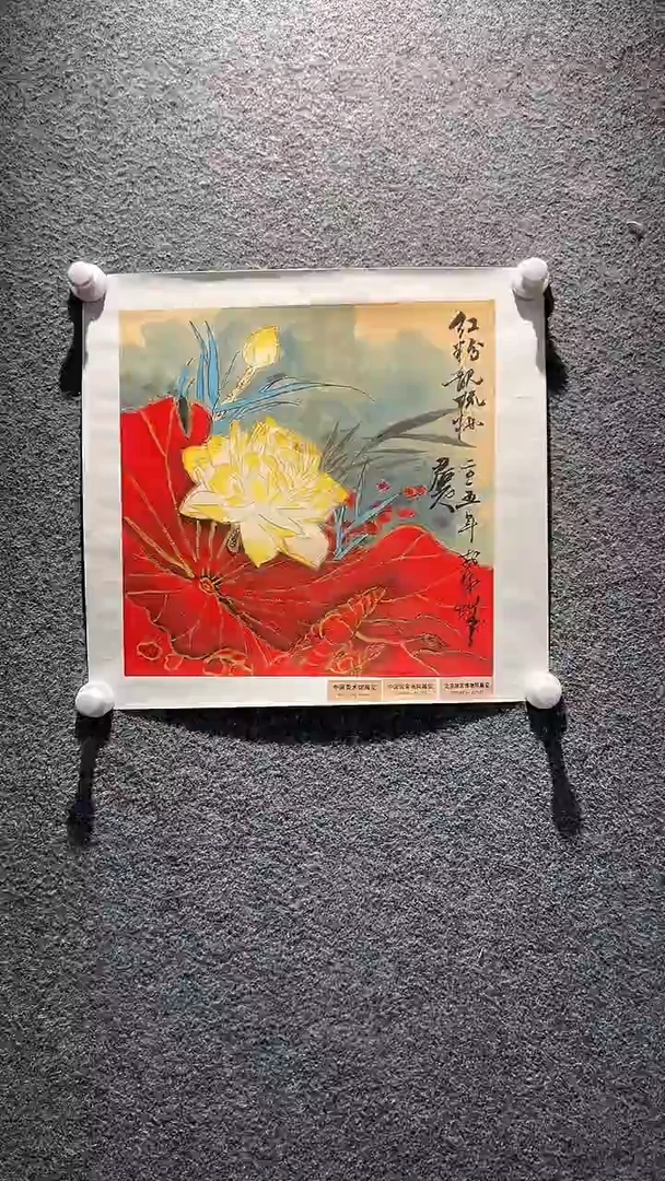 国画山东国鉴FJS国画作品
