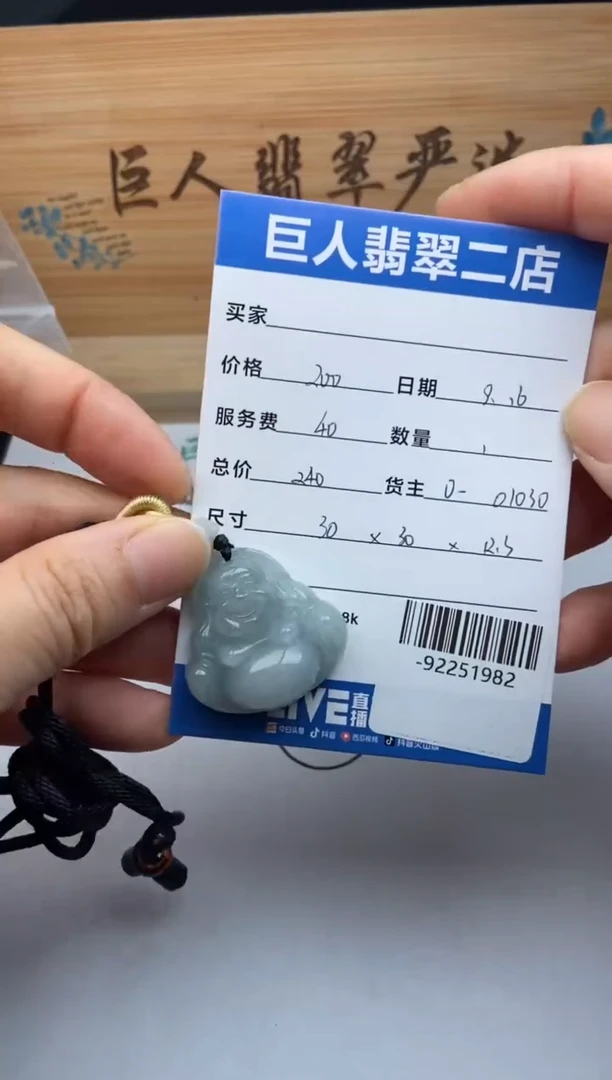 颈饰未镶嵌翡翠多人-92251982