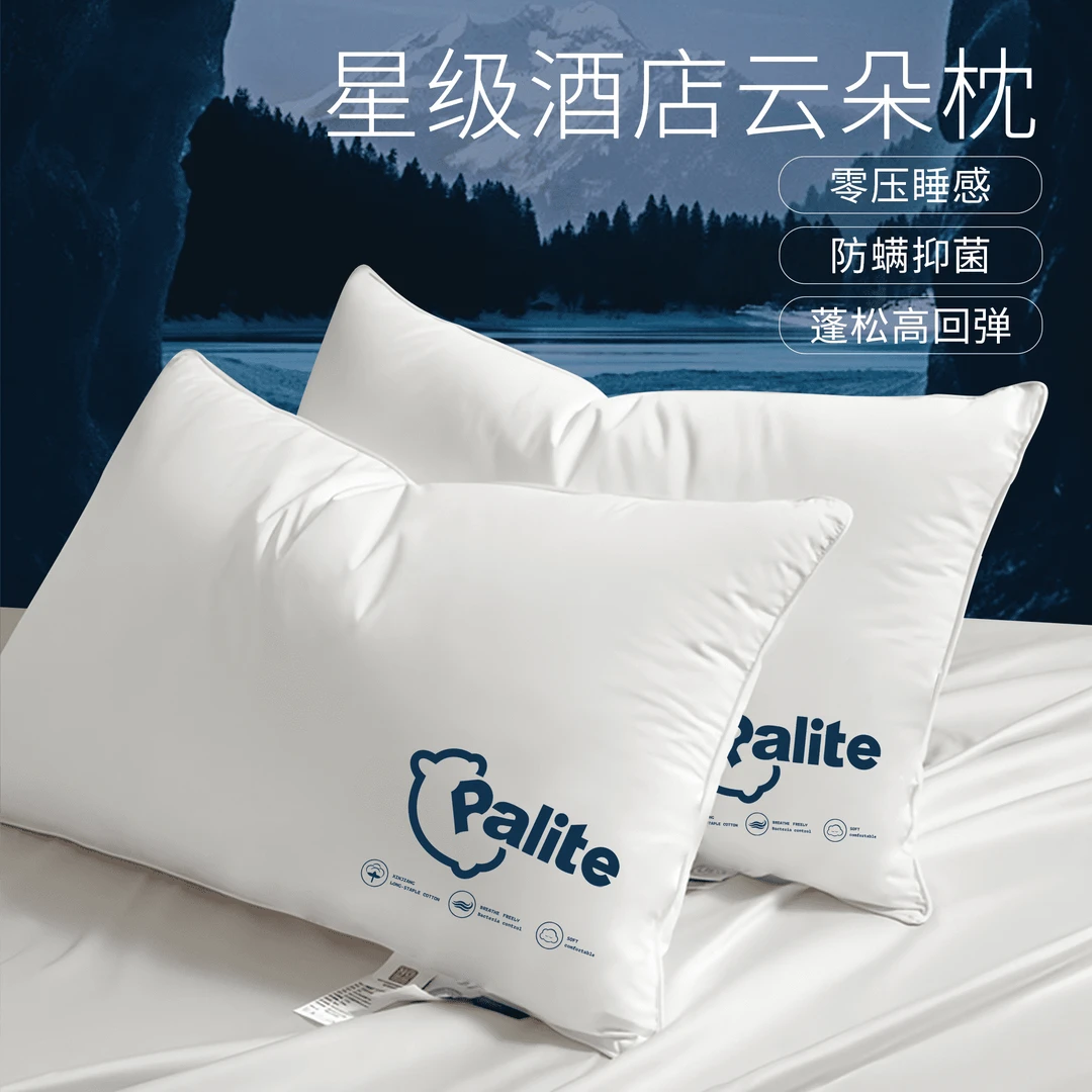 帕里特Palite 新疆长绒棉面料A类母婴级柔软酒店家用学生超柔低枕