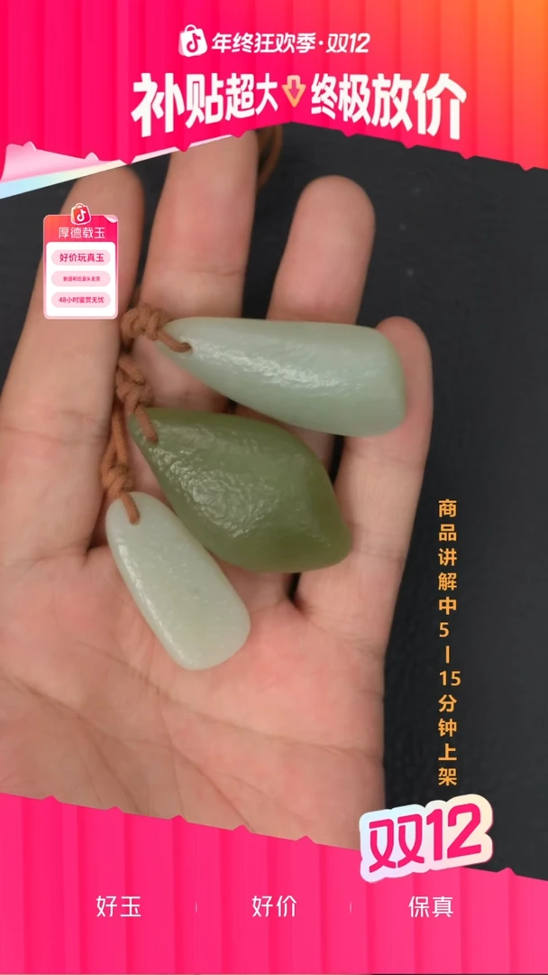 吊坠(不含链)未镶嵌和田玉多样性发其一