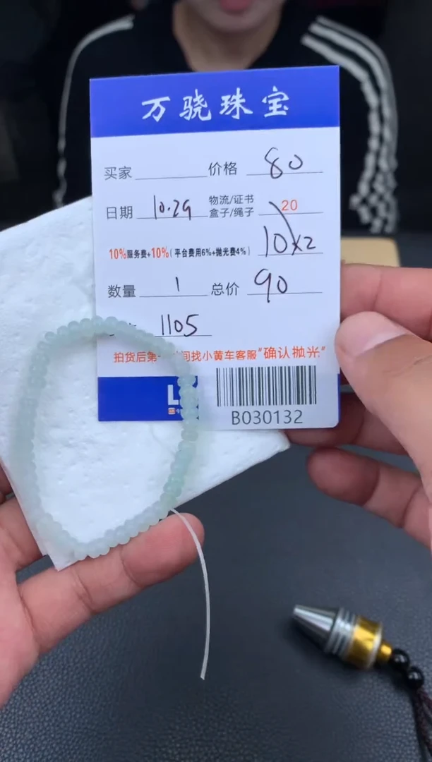 未镶嵌定制翡翠长**火B030132