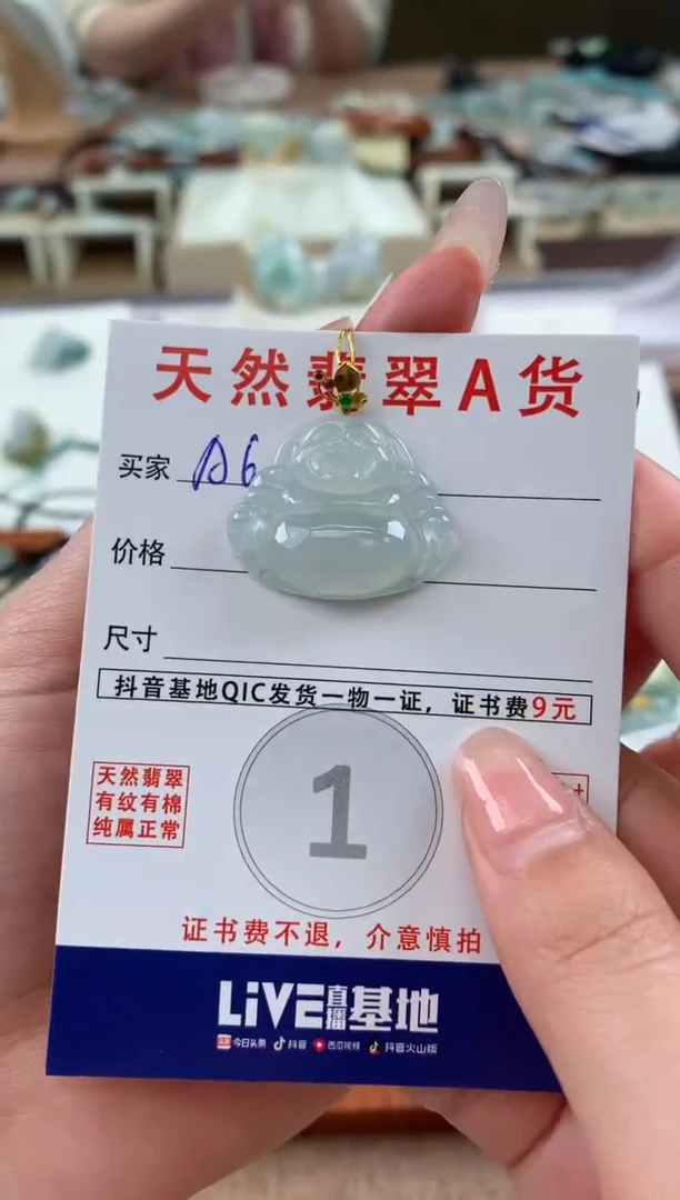 【闪购商品】翡翠颈饰18K金镶嵌天然A货翡翠挂件