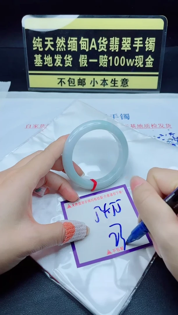 未镶嵌定制翡翠我