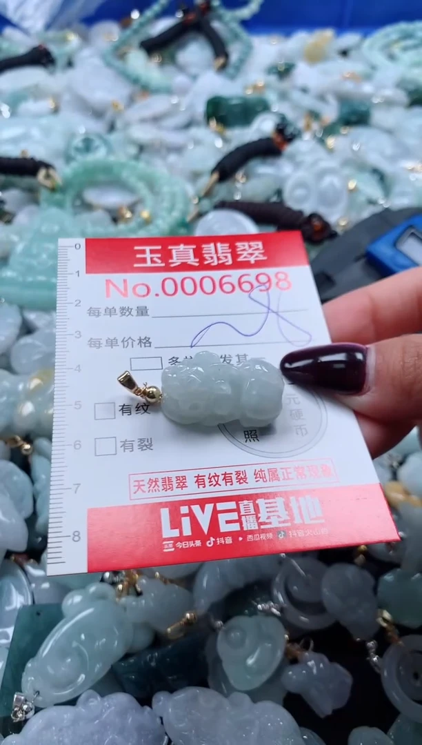 吊坠(不含链)未镶嵌翡翠6698