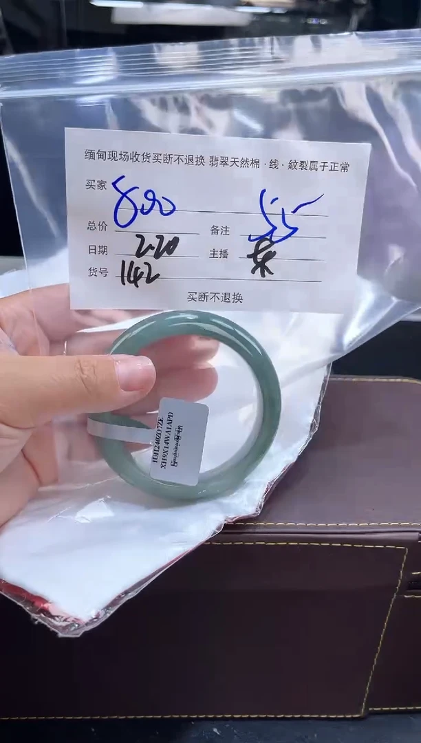 【闪购商品】定制翡翠手镯未镶嵌毛货手镯需精细抛光/55