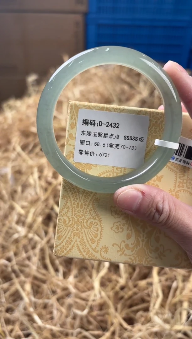 未镶嵌手镯石英质玉D-2432
