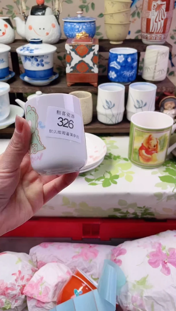 瓷片凵*叶瓷片瓷片326