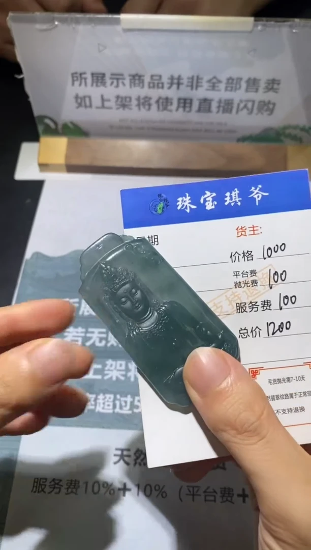 未镶嵌定制翡翠-毛货不退不换-