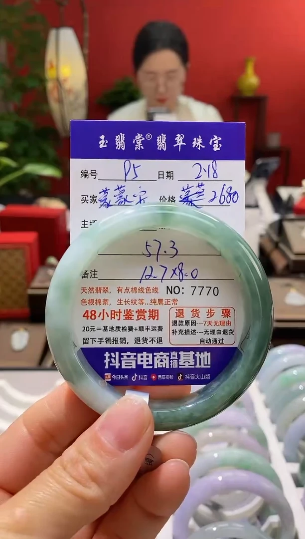 【闪购商品】翡翠手镯未镶嵌翡翠