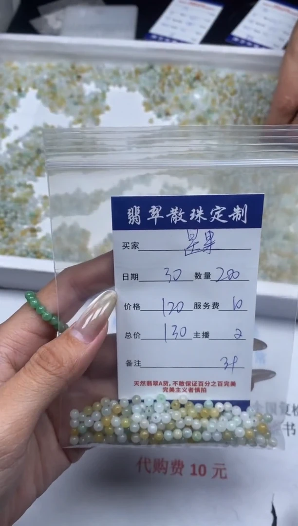 【闪购商品】翡翠颈饰未镶嵌贞城散珠批发DIY