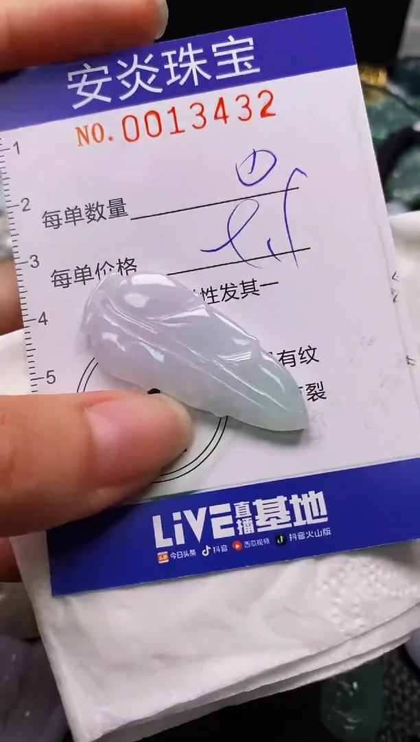 颈饰未镶嵌翡翠闪购0013432