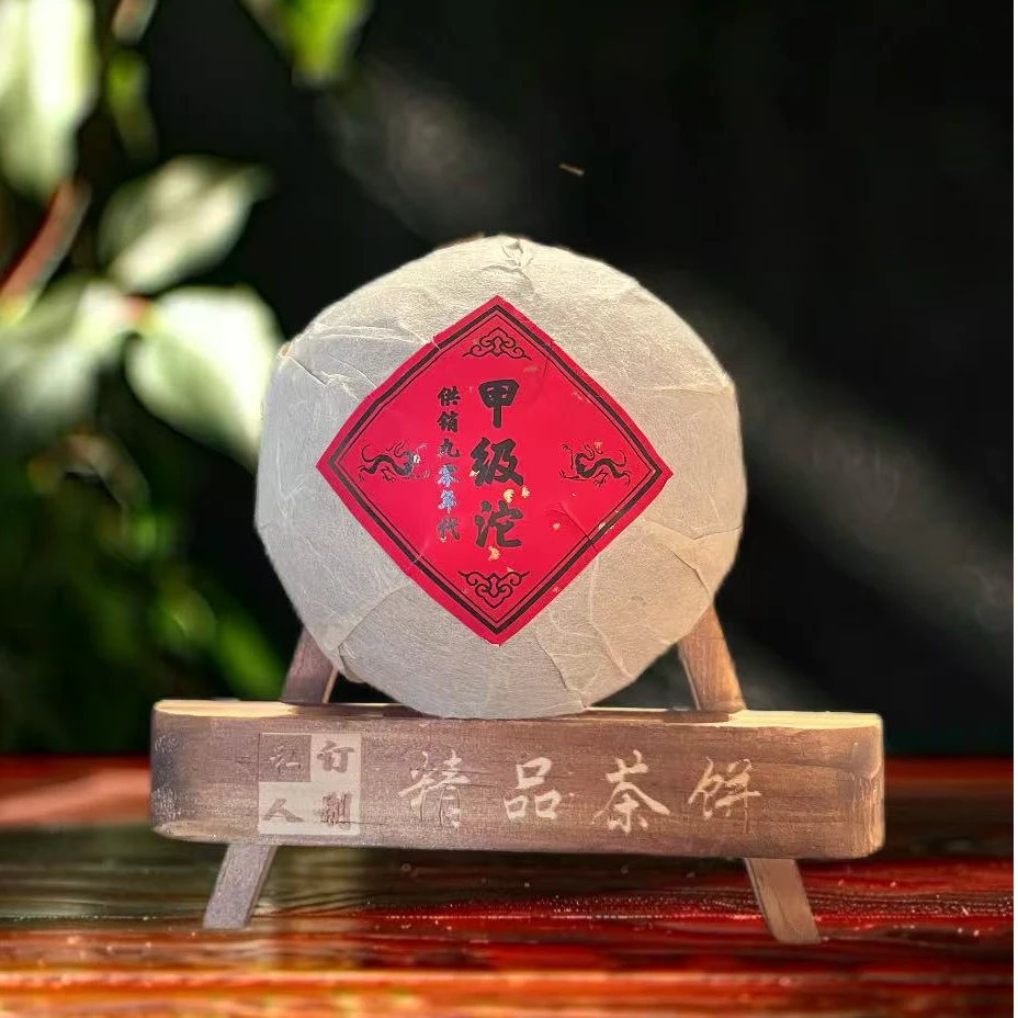 1996年甲级沱老熟茶普洱高级茶叶供销甲级普洱熟茶沱200g/沱