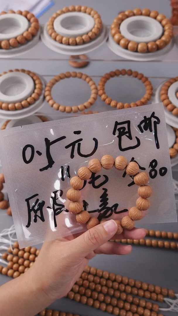 猴头核桃手串土豪手串 闪购 0.5元
