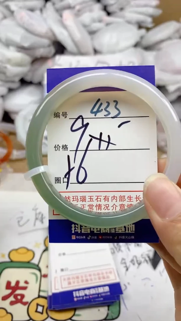 手镯玛瑙/玉髓未镶嵌433