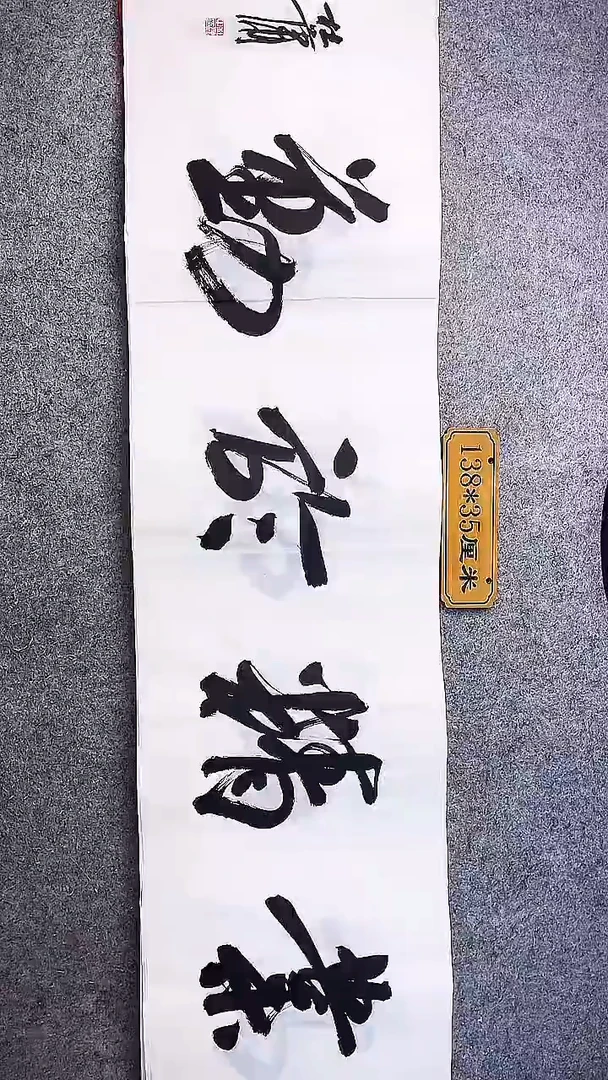 书法中书协杜潇书法001