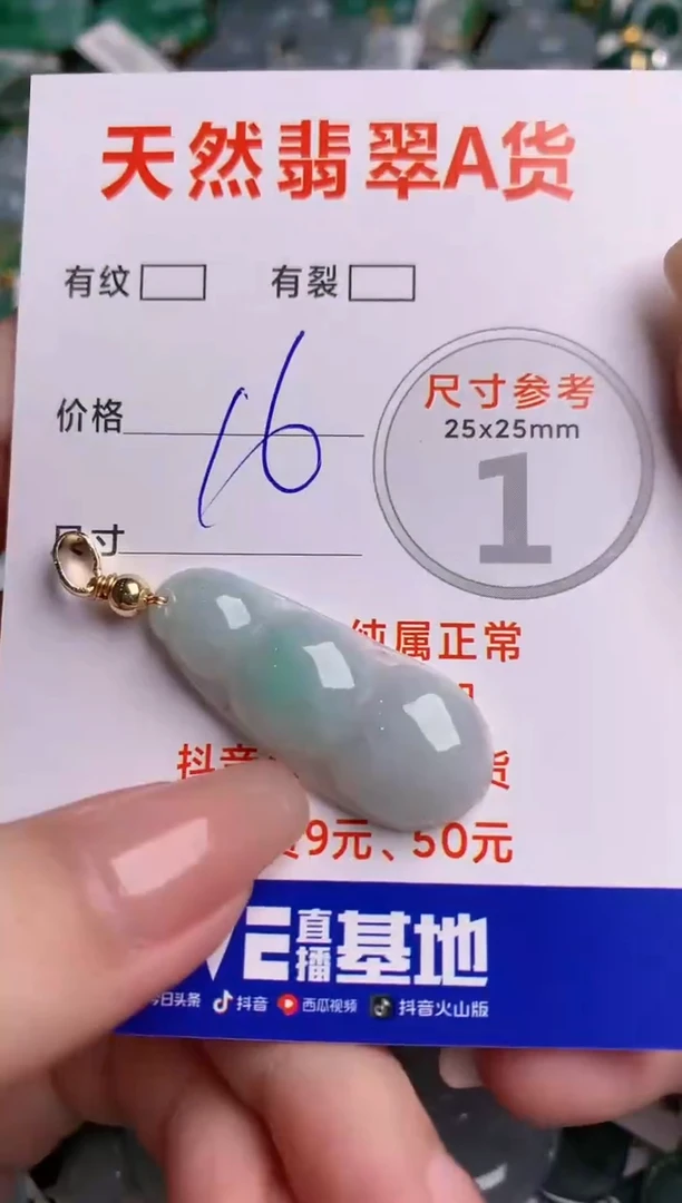 翡翠未镶嵌颈饰24001776