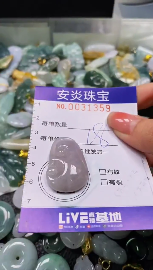颈饰未镶嵌翡翠闪购0031359