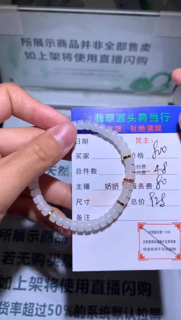 【闪购商品】和田玉手链合金净货-多样性发货