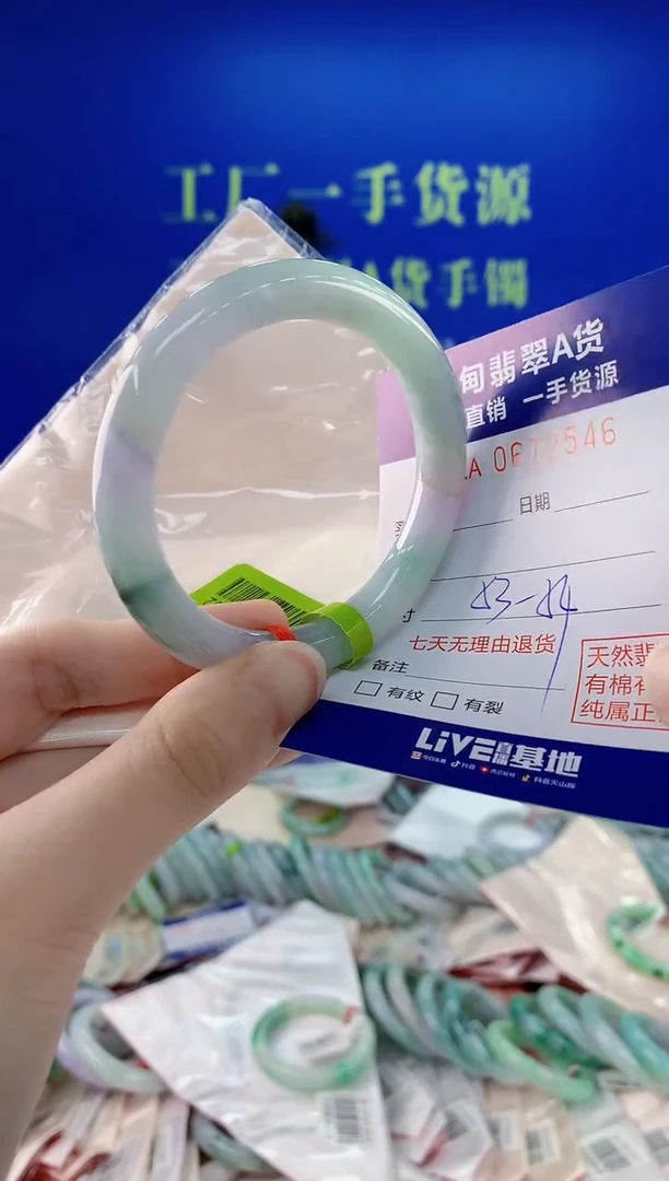 未镶嵌手镯翡翠46