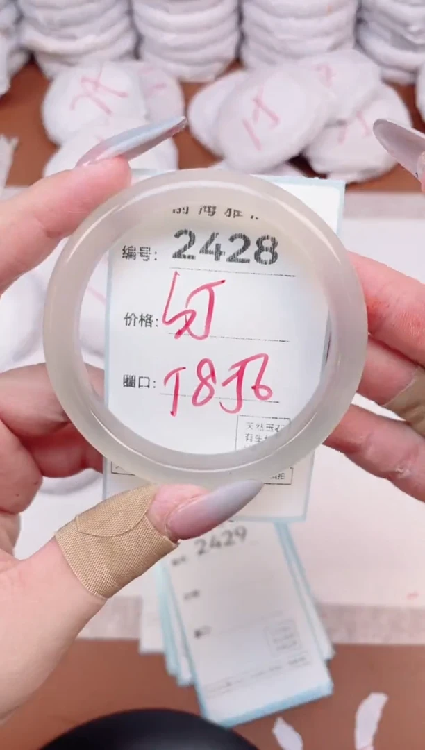 【闪购商品】玛瑙/玉髓手镯未镶嵌2428