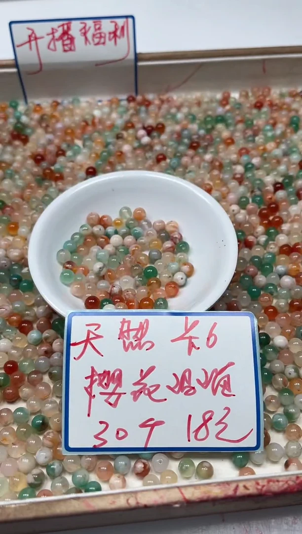 玛瑙/玉髓散珠未镶嵌B1428 彩樱花玛瑙6mm30个18元