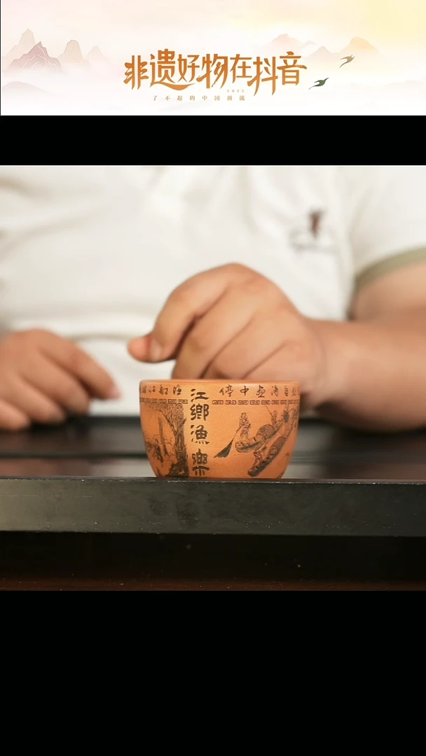茶杯紫砂牖见斋 乡宁紫砂 寒江主人杯