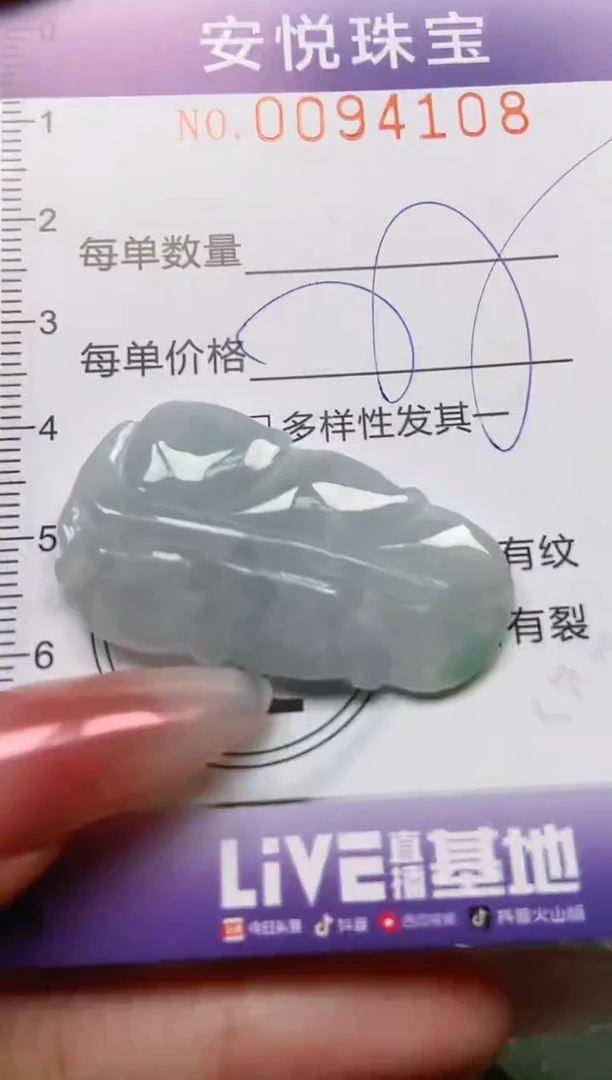 【闪购商品】翡翠颈饰未镶嵌闪购0094108