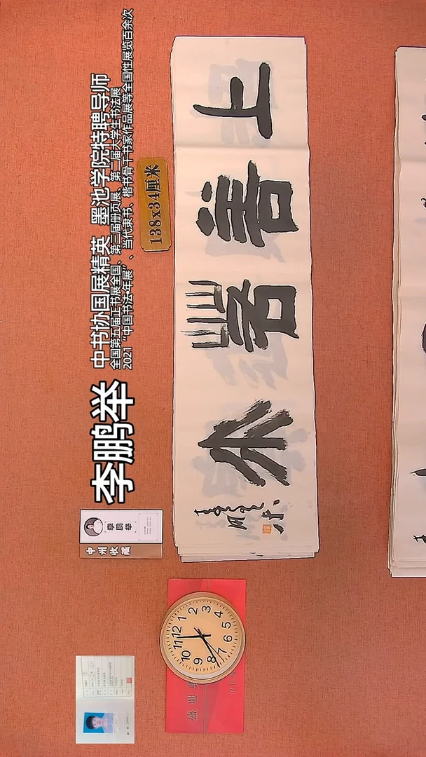 【闪购商品】书法137        李鹏举书法作品