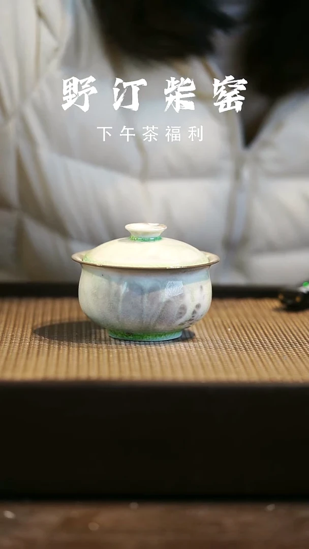 野汀柴窑手工手作@@YT259