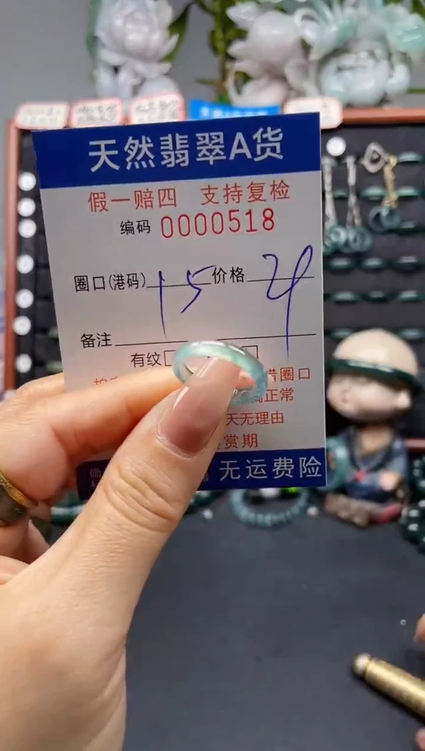 未镶嵌戒指翡翠15*0518