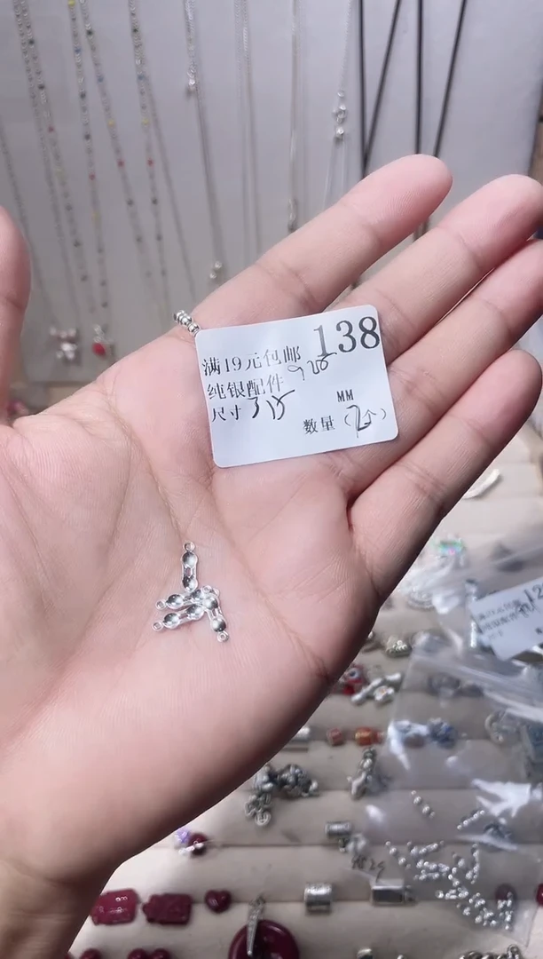 无925银纯银配件138
