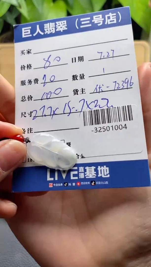 颈饰未镶嵌翡翠多人-32501004