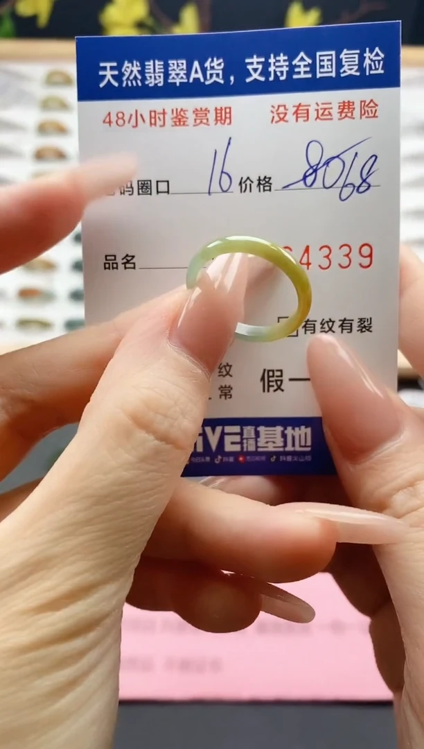 翡翠戒圈未镶嵌天然A货翡翠戒圈4339