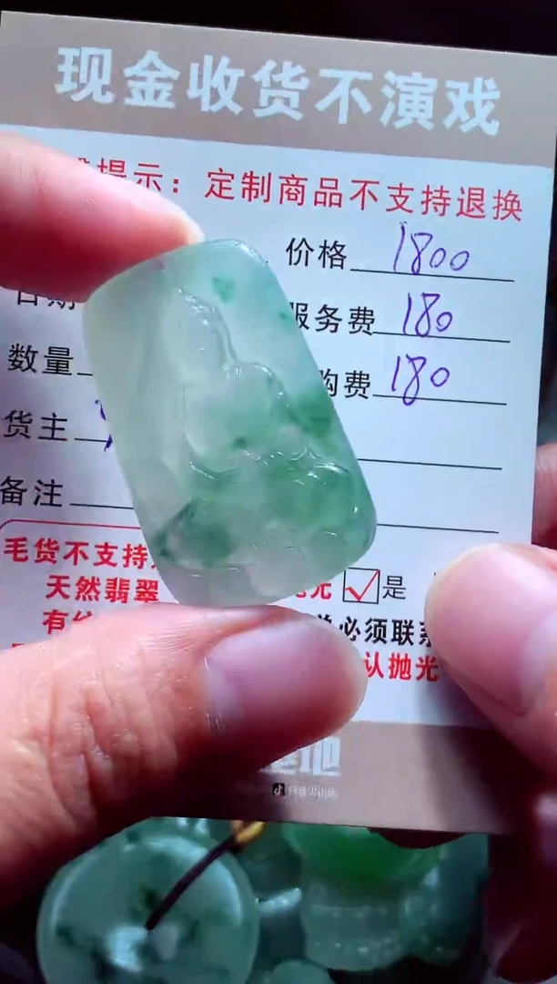 未镶嵌定制翡翠啊*啊翡翠毛货定制575024