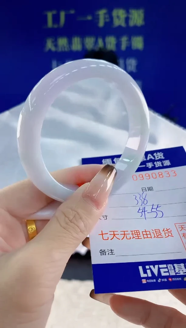未镶嵌手镯翡翠33天然翡翠A货