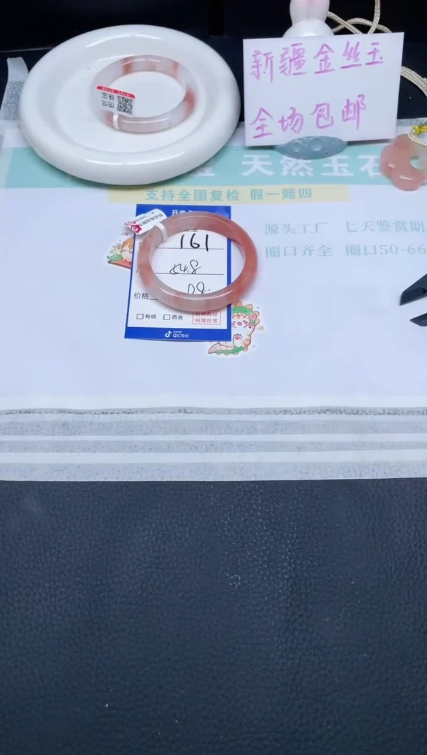 未镶嵌手镯石英质玉161-54.8
