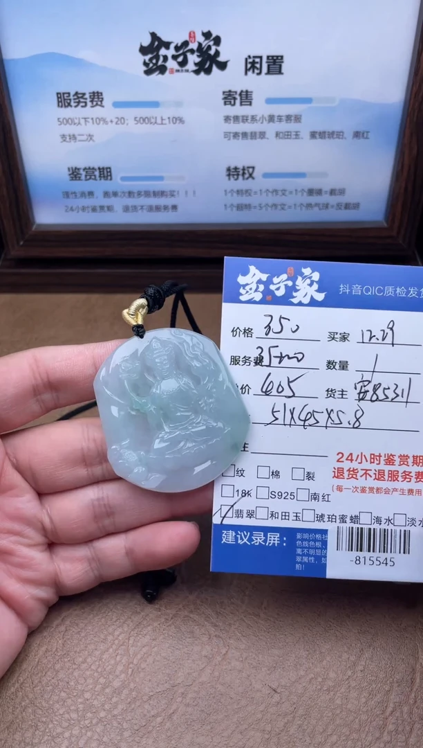 颈饰未镶嵌翡翠多人-815545
