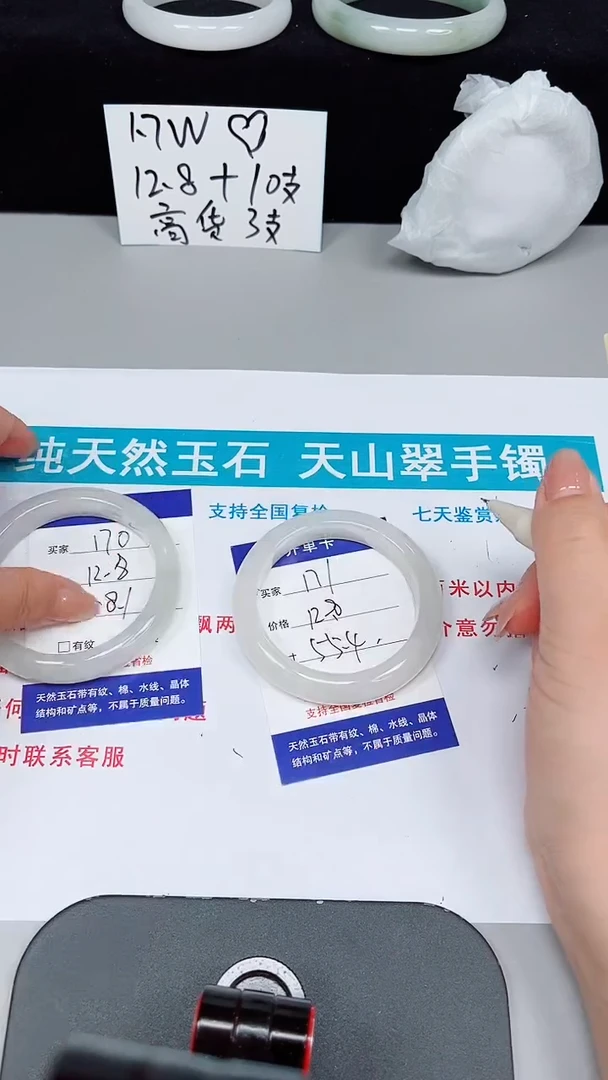 石英质玉手镯未镶嵌171-55/56
