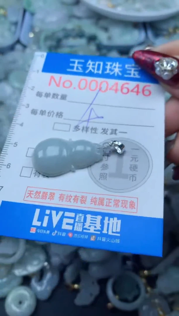 吊坠(不含链)未镶嵌翡翠4646