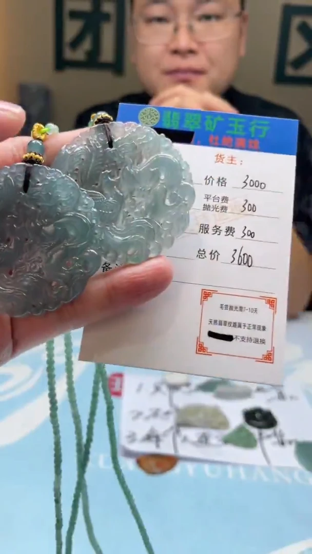 未镶嵌定制翡翠&****～-毛货-不退不换-多样性-发两个